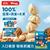 禾泱泱坚果原粒核桃夏威夷果18g 宝宝零食无添加白砂糖入口易溶