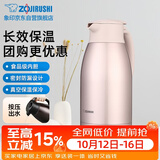 象印保温壶304不锈钢真空热水瓶居家办公大容量咖啡壶SH-HJ19C-PF