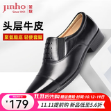 金猴（JINHOU）皮鞋商务正装鞋男士三接头大码皮鞋牛皮假系带套脚男 黑色 四季款 42