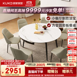 顾家家居现代简约岩板餐桌椅子可伸缩折叠饭桌家用餐桌椅组合7209亮光 【卡斯高金亮色】1.35M餐台+折耳灰椅*6