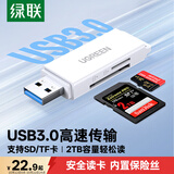 绿联USB3.0高速读卡器 多功能SD/TF读卡器多合一 支持手机单反相机行车记录仪监控存储内存卡40751
