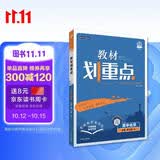 2026高中教材划重点 高一下 化学 必修 第二册 苏教版 教材同步讲解 理想树图书