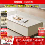 全友家居 现代简约奶油风茶几客厅家用小户型收纳储物柜子置物小桌子