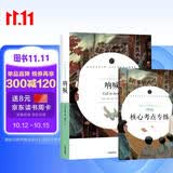呐喊 中小学生课外阅读书籍世界名著无障碍青少年儿童文学读物故事书带核心考点专练