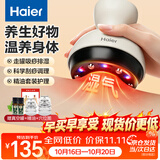 海尔（Haier）刮痧仪器电动刮痧仪拔罐器家用经络疏通板刷一体机热敷全身按摩仪送父母长辈生日礼物HHZ-G101H