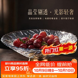 青苹果中秋国庆轻奢风水果盘客厅家用托盘大气糖果零食摆件10英寸