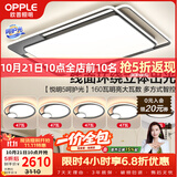 欧普照明（OPPLE）吸顶灯客厅灯快装护眼智能LED照明灯具灯饰简约现代套餐13 包安装