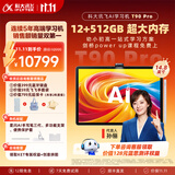 科大讯飞超大内存 AI学习机T90Pro/T90Lite 小初高中通用大屏护眼平板 AI精准学 答疑辅导 互动课 AI学伴 【超大内存】T90 Pro 12+512G