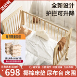 FORSUNNY婴儿床实木无漆可移动拼接床0-3岁6岁多功能升降宝宝新生儿摇摇床 进口松木+床围软包+椰棕床垫+护理换尿布台+蚊帐 婴儿用品哄娃神器无缝连接边床摇篮摇床 母婴必备