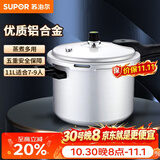 苏泊尔（SUPOR） 高压锅压力锅铝合金家用大号加厚快煮防爆多保险燃气灶明火专用 【高压锅7-9人】28cm10.4L 28cm