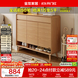 全友家居 现代简约原木风鞋柜入门实木柜脚玄关隔断储物收纳柜子靠墙