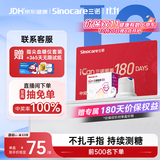 三诺爱看I3动态血糖仪AI家用免扎手指持续葡萄糖监测系统 180天时效卡