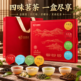中闽飘香四大茗茶150克小罐茶礼国粹茗茶高档礼盒 送礼品老丈人长辈领导