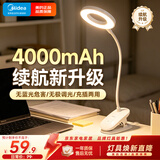 美的（Midea）充电款小台灯家用学生学习专用书桌灯宿舍阅读夹子床头灯