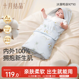 十月结晶婴儿抱被全棉芯夹棉产房襁褓巾新生儿包被 冰瀑鸭语90*90
