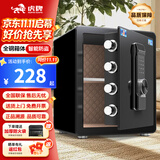 虎牌保险柜家用小型床头保险箱办公财务专用 密码指纹WIFI远程全钢防盗可入墙固定入衣柜保管箱 45cm 黑色双层大空间【双重智能警报】 密码款(密码+钥匙)