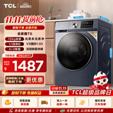 TCL 除菌变频T6滚筒洗衣机洗烘一体12KG 洗衣机全自动家用一级能效国家补贴1.1高洗净比G120T6-HB