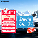 佰维（BIWIN）64GB TF(MicroSD)内存卡 C10 U3 V30 A1 MS100存储卡 读速100MB/s 适配行车记录仪/监控