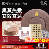 御道艾灸坐垫艾灸蒲团圆形坐灸仪+54粒陈艾柱艾灸仪器家用臀部坐灸凳
