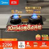 美的（Midea）【天然气】家用5.2KW大火力燃气灶双边定时防干烧灶台嵌两用搭配蒸汽洗系列灶小西梅 JZT-AK11