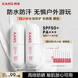 韩束白蛮腰美白防晒乳40g*2京东自营防晒霜紫外线SPF50+生日礼物男女