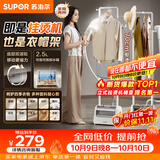 苏泊尔（SUPOR）【服装店同款】立式挂烫机45g/min大蒸汽2.5L家用熨烫机大功率手持熨斗机商用EGU-226B团购礼物