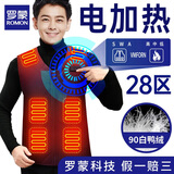 罗蒙加热羽绒马甲男全身可充电发热衣服智能电暖保暖温控马夹电热背心 男-黑【基础款】不带充电宝 XL