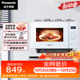 松下（Panasonic）一键智能加热大容量千瓦变频大火力平板式微烤一体机22升NN-GF233Q