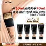 兰蔻持妆粉底液PO-03自然白30ml遮瑕护肤品化妆品礼盒生日礼物