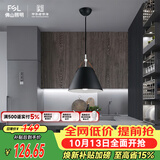 佛山照明餐吊灯简约餐厅灯中古风时尚客厅卧室灯单头黑色50258