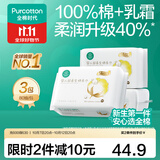 全棉时代100%棉婴儿棉柔巾宝宝洗脸巾超柔一次性干湿擦脸乳霜巾成人可用 80抽 3包 【经典款200*150】