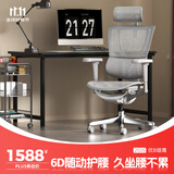Ergonor保友优b雄鹰 人体工学椅电脑椅 久坐舒适办公椅电竞椅子 银白网