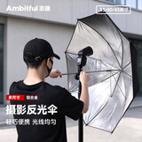 AMBITFUL柔光伞40英寸影棚柔光伞反光伞摄影伞证件伞影楼伞人像静物柔光摄影伞遮光伞