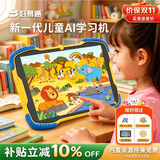 好易通2026年新款早教机学习机0-12岁智能平板绘本思维认知启蒙益智玩具男女孩故事机