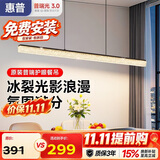 惠普餐厅灯现代轻奢吊灯简约大气流行一字长条餐桌灯臻之光吧台灯具