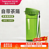 特百惠（Tupperware）茶韵500ml塑料杯男女士学生运动水杯子大容量泡茶杯 罗勒绿