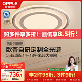 欧普照明（OPPLE）护眼全光谱吸顶灯卧室灯LED智能线条灯简约轻奢风大瓦数 圆形悦影