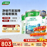 三棵树漆（SKSHU）竹炭净味防霉二合一墙面漆乳胶漆白漆51L套装（厂家直送可调色）