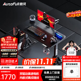 傲风A4Pro电竞桌实木电动升降电脑桌办公书桌子黑色1.2*0.6m