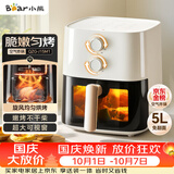小熊（Bear）空气炸锅家用 4D漩烤免翻面 全自动 5L实用大容量 可视 蒸汽嫩炸 炸烤箱一体机QZG-J15M1