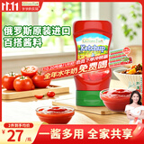 爷爷的农场番茄酱310g 俄罗斯进口儿童意面酱 赠宝宝辅食食谱