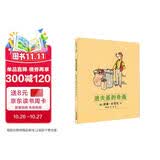 凯迪克银奖大师绘本 迪夫基的奇遇 (精装) 一个关于魔法和追寻真爱的故事“怪物史莱克”之父威廉·史塔克作品 麦克米伦世纪童书馆 低幼启蒙 亲子共读儿童绘本漫画书图书 课外阅读书 3-6岁