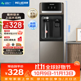 美菱（MeiLing）饮水机家用立式办公双开门柜式冷热型饮水机制冷制热饮水器MY-L208