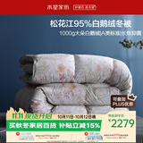 水星家纺羽绒被鹅绒被95%白鹅绒被子冬被冬季加厚被芯双人200×230约4.6斤