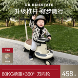 贝易典藏防侧翻扭扭1-3岁儿童大人可坐双人玩具宝宝溜溜车 【声光推杆款】云母灰|轻松遛娃