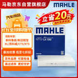 马勒（MAHLE）高风量空调滤芯滤清LA1282新科鲁兹迈锐宝XL/昂科威CT5XT5比亚迪