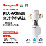 霍尼韦尔（Honeywell）防爆前置过滤器全自动洗 超大通量反冲洗0铅厨下净水器厨房家用 万向安装 免换滤芯 W25T12