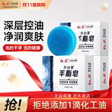 红卫火山泥羊脂皂120g*3香皂洗脸洗澡洗手肥皂男士控油洁面皂