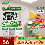三棵树漆开学季墙面修补膏防霉抗菌去污修复腻子粉膏墙皮脱落防水补墙膏