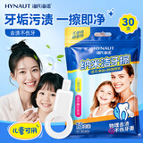 海氏海诺洁牙擦30支洁牙器牙垢清洁牙刷咖啡茶渍牙菌斑牙齿儿童成人